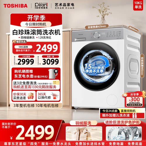 四维健康洗 1.28洗净比 热平衡烘干 空气洗