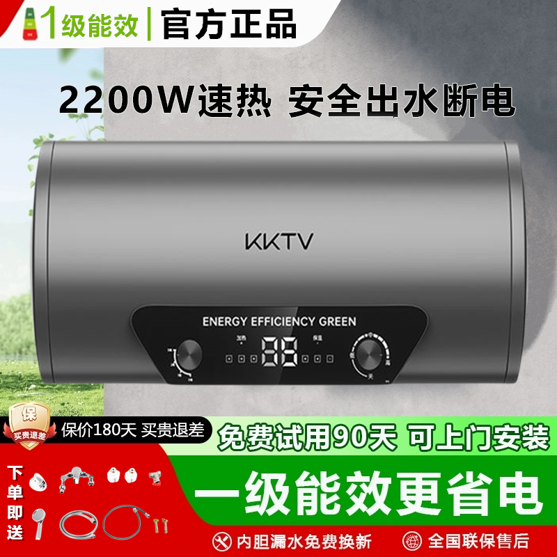 一级能效KKTV康佳互联网品牌电热水器家用圆桶60升储水式速热洗澡