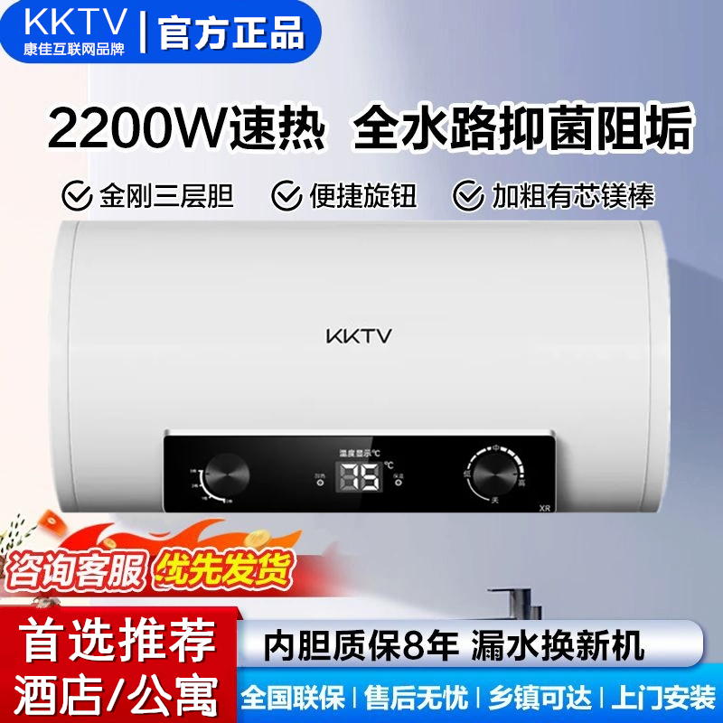 KKTV康佳互联网品牌电热水器家用一级节能圆桶80L50升卫生间洗澡