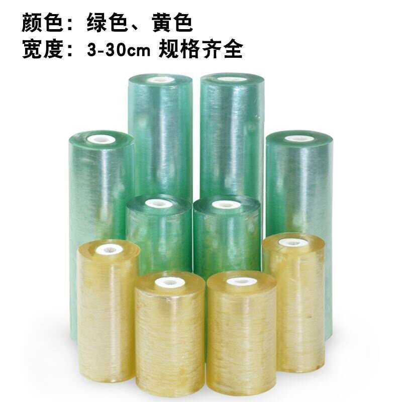 防潮餐盒绕线保护膜pe拉伸缠绕膜加厚包装膜商用绿色自粘贴卷膜.