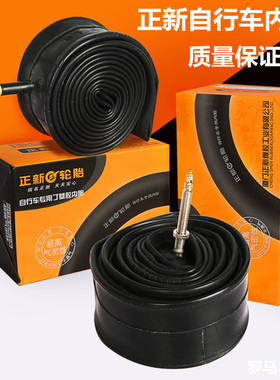 正新自行车内胎美嘴12/14/16/20/22/24/26X1.95/1.75/1.50山地车