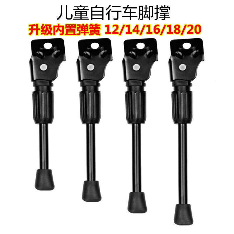 升级儿童自行车脚撑内置弹簧单车平衡车支架车撑立脚停车架撑脚架图片