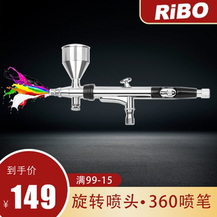 绘画喷涂 喷笔 喷笔套装 喷头可360度旋转 模型改色 喷枪笔