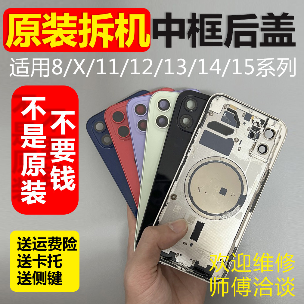 适用苹果iphone14 13pro二手拆机外壳原厂原装后盖玻璃
