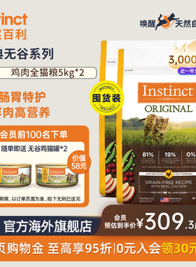 Instinct天然百利猫粮美国进口经典无谷鸡肉全猫通用粮22磅/10kg
