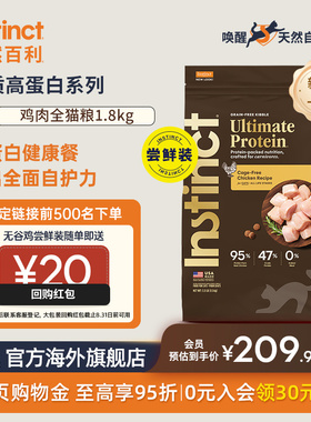 Instinct天然百利猫粮高蛋白鸡肉全猫粮尝鲜装1.5kg【新装上市】
