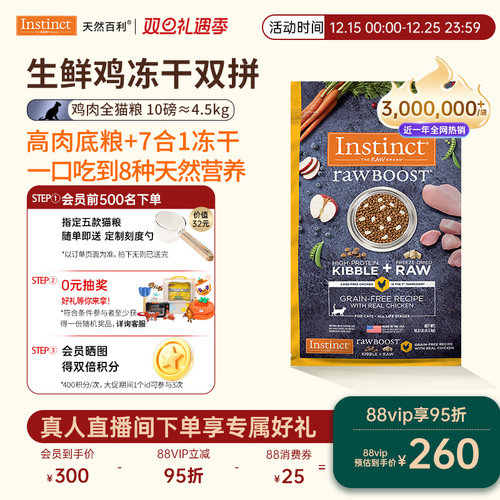 41%粗蛋白天然无谷一口两吃