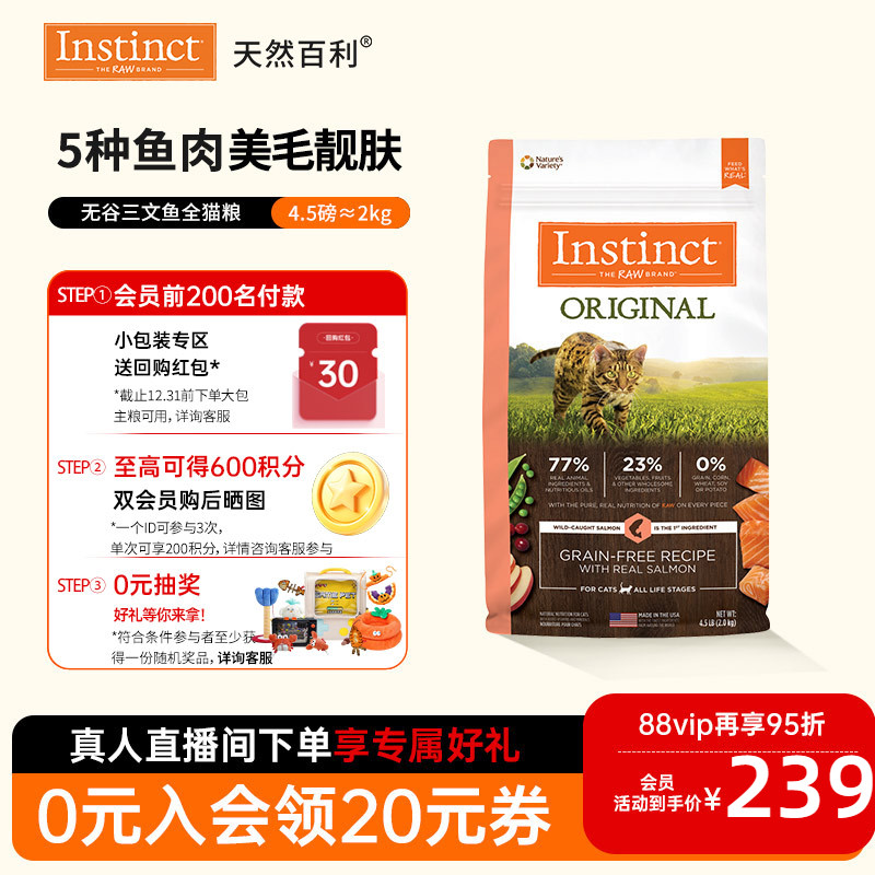 健肤美毛五种鱼一口吞