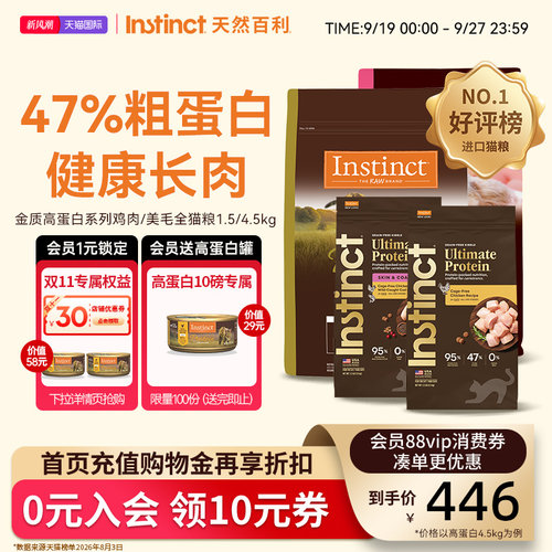 高蛋白10磅猫粮保质期至26年12月