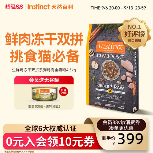 41%粗蛋白天然无谷一口两吃
