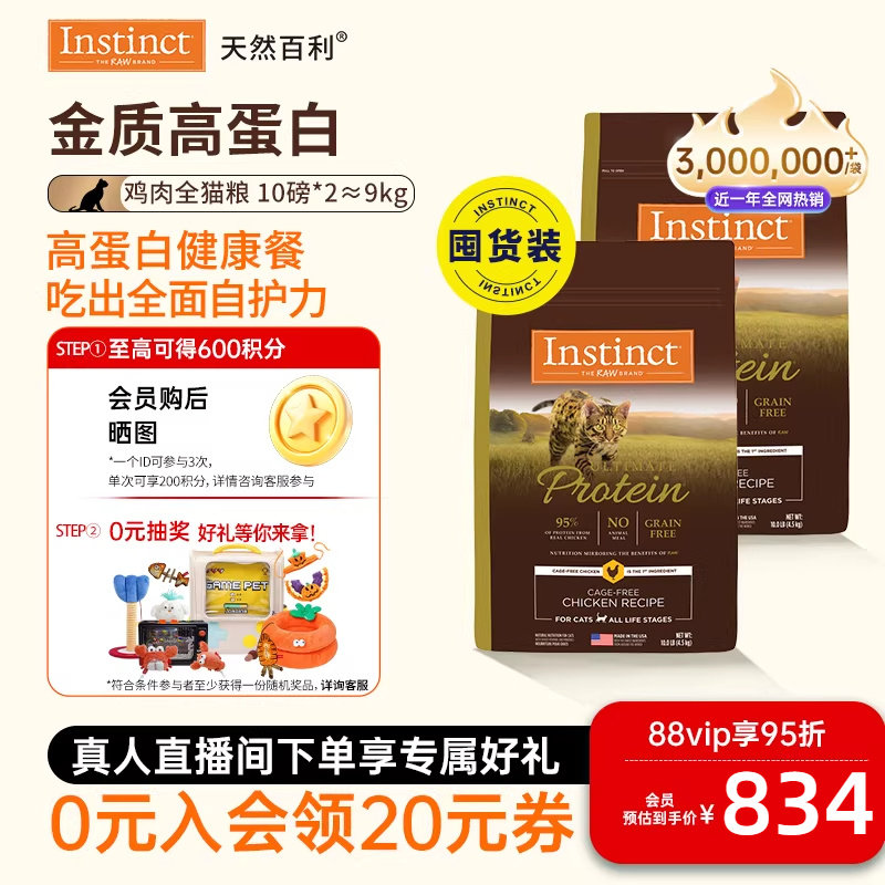 Instinct ���� [�ٷ��콢��]Instinct��Ȼ�����ߵ���è������ȫè��˫��װ 939.01Ԫ