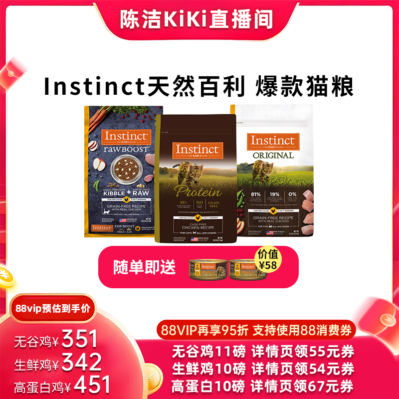 百利爆款猫粮合集