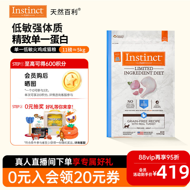 低敏肠胃敏感猫咪火鸡成猫粮