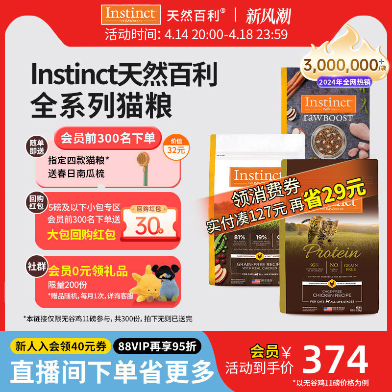 [�ٷ��콢��]Instinct��Ȼ����è�������޹ȸߵ������ʶ���è��