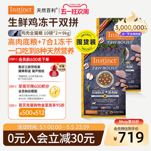 天然百利全猫粮生鲜冻干猫粮