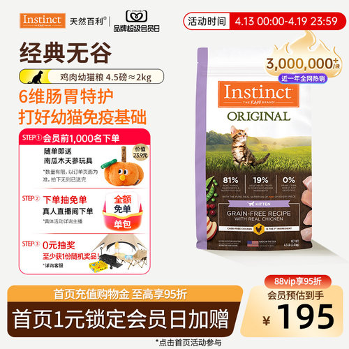 无谷幼猫粮质保期2026年12月
