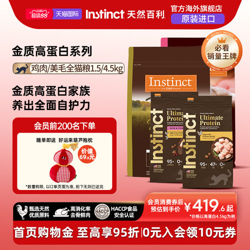 高蛋白10磅猫粮保质期至26年12月