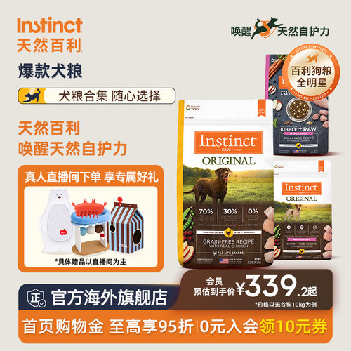 百利犬粮合计 冻干喷涂适口性佳 冻干喷