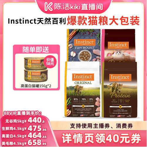 百利爆款猫粮合集