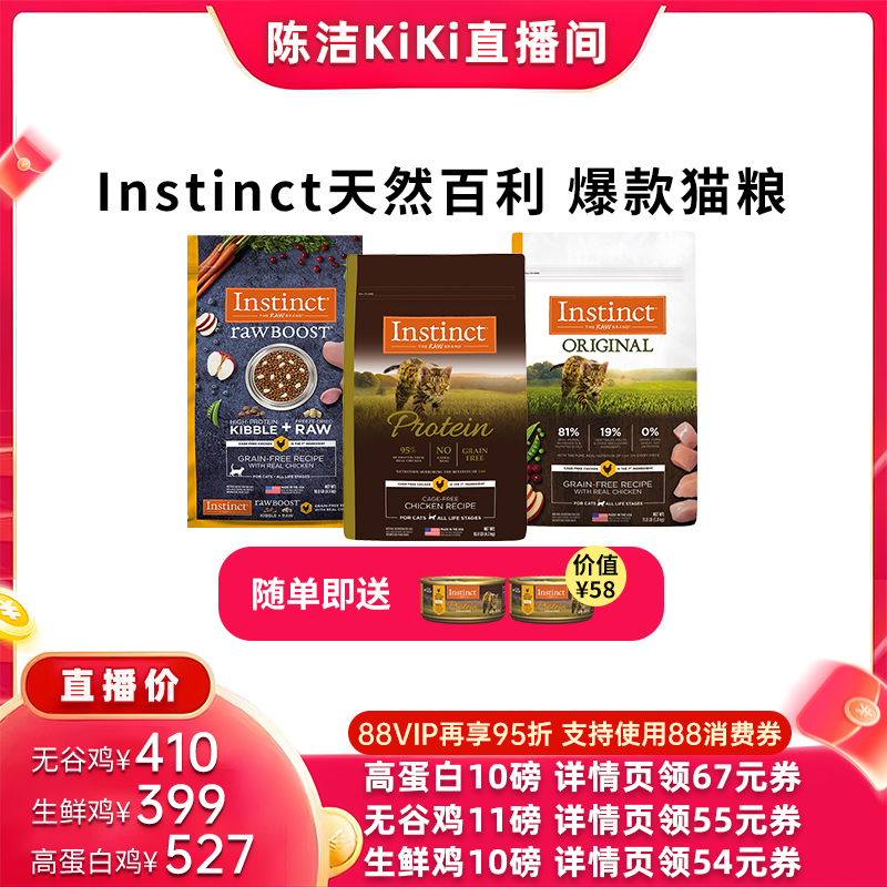 百利爆款猫粮合集