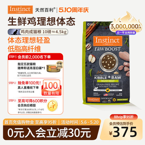 【官方旗舰店】天然百利低脂猫粮