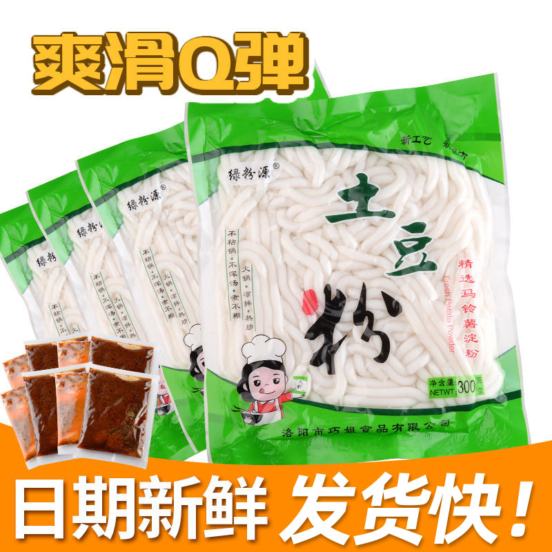 米线火锅食材带调料包土豆粉