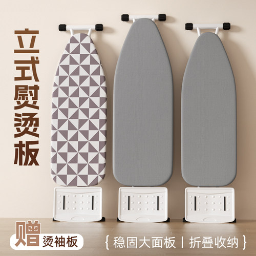 高端专用折叠烫板衣服板架