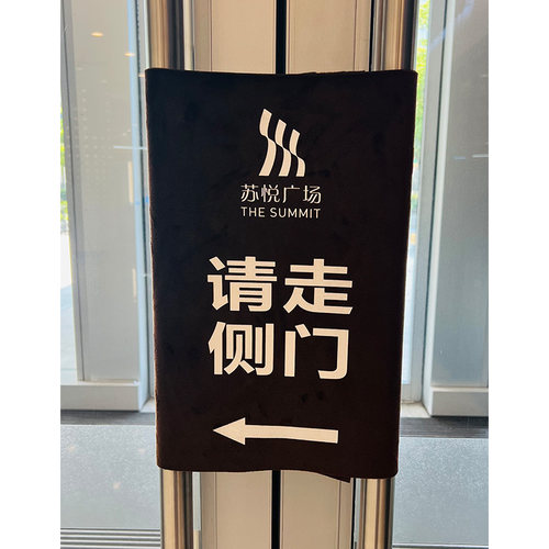 商场办公楼物业门把手提示牌定制