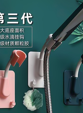 固定架底座淋浴喷头万向调节花洒支架浴室淋浴器免打孔非通用