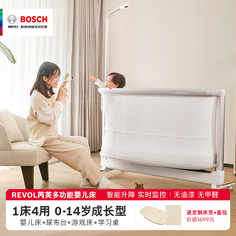 Bosch/博世婴儿床多功能