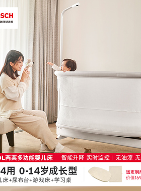 Bosch/博世电动智能婴儿床 多功能升降儿童床 REVOL芮芙新生儿床
