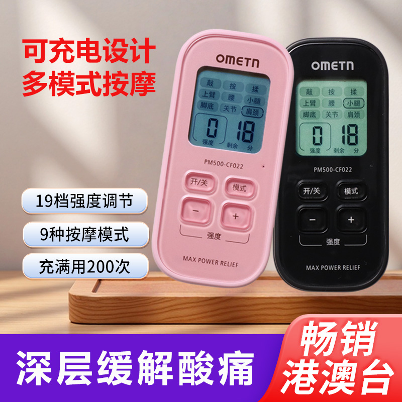 HORTN欧米特低频理疗仪电疗仪