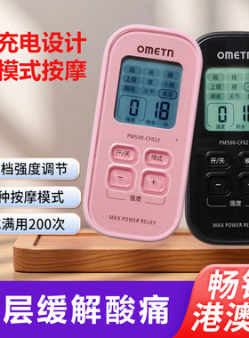 欧米特hortn理疗仪非欧姆龙鱼跃低频脉冲电疗仪F021按摩器家用腰