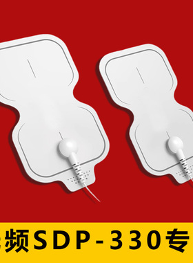 鱼跃低频电极片SDP330平替脉冲配件华佗电疗仪凝胶海尔按摩凝胶片