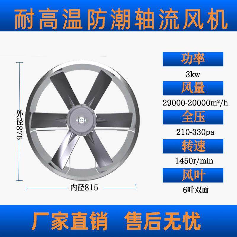 烘干房耐高温高湿轴流风机排风扇木材药材烤房正反转防潮循环风机