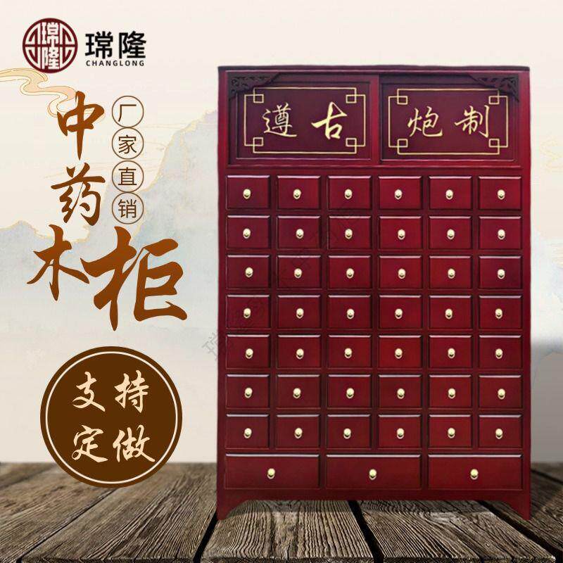 瑺隆品牌中药柜樟松木水曲柳调剂台中药橱抓药台定制药柜抽屉式