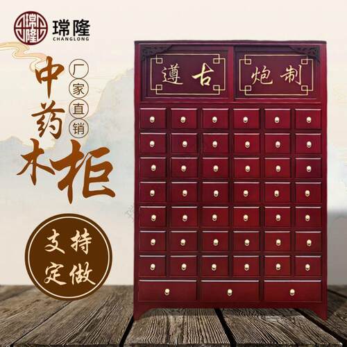瑺隆品牌中药柜樟松木水曲柳调剂台中药橱抓药台定制药柜抽屉式