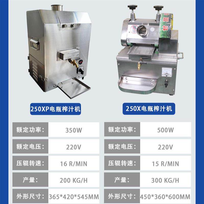 鲨鱼小型家用商用电瓶电动摆摊插电充电甘蔗鲜榨汁机多功能榨汁机