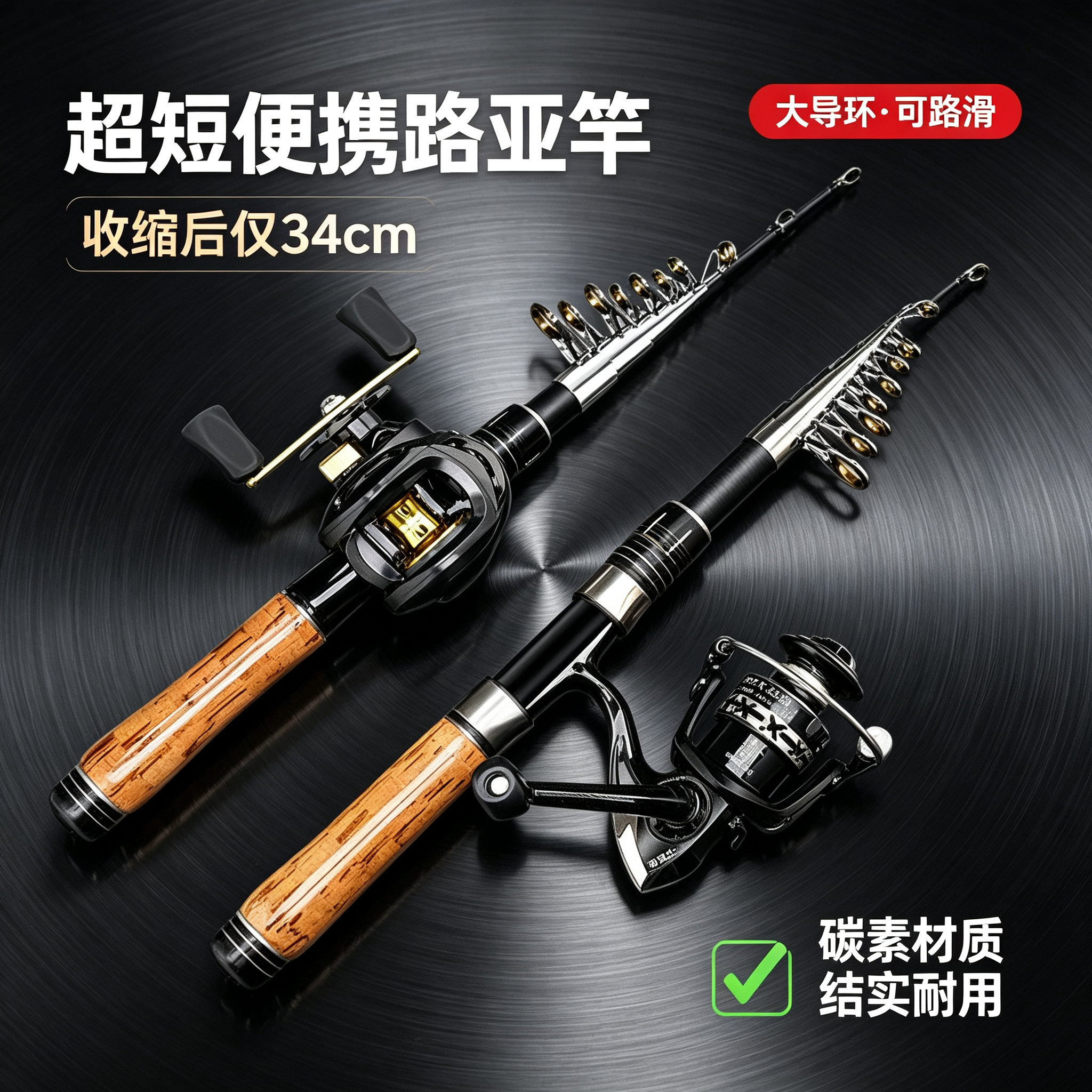 2026新款碳素超短便携路亚竿套装单竿抛竿新手初学者路滑杆滑票
