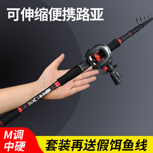 正品伸缩路亚竿套装组合全套超短便携水滴轮马口杆路滑竿滑票