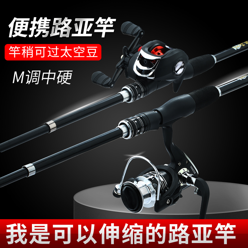 现货速发2022新款伸缩路亚竿套装全套新手初学者超短海杆单竿直柄