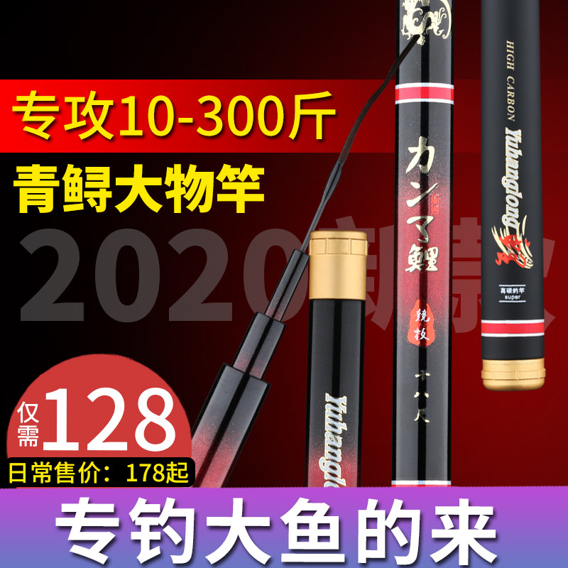 大物竿暴力杆青鲟巨物黑坑鱼竿钓鱼竿8米9米巨物鱼竿