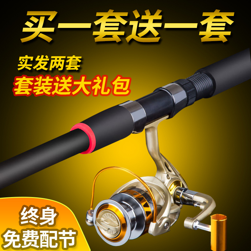 海钓超硬组合全套远投竿
