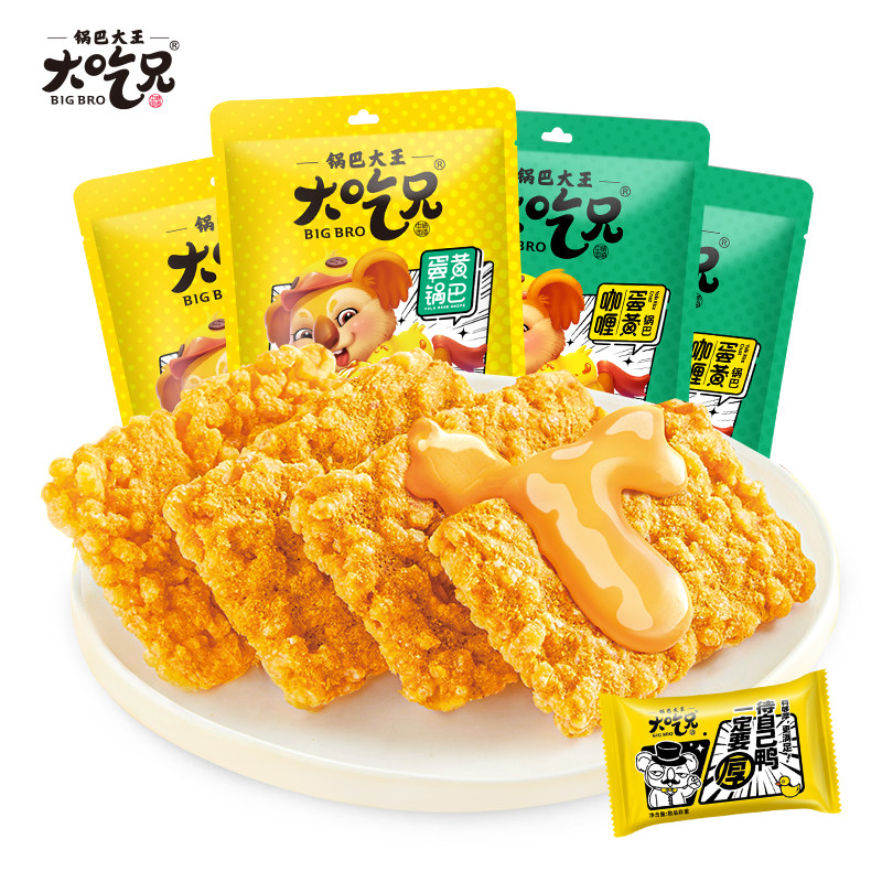 大吃兄蟹香蛋黄味锅巴152g*4袋/咖喱蛋黄味锅巴 休闲小吃零食
