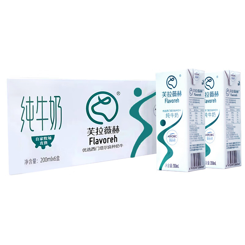 芙拉薇赫新疆纯牛奶6盒*200ml/组全脂灭菌纯牛奶生牛乳健康早餐奶