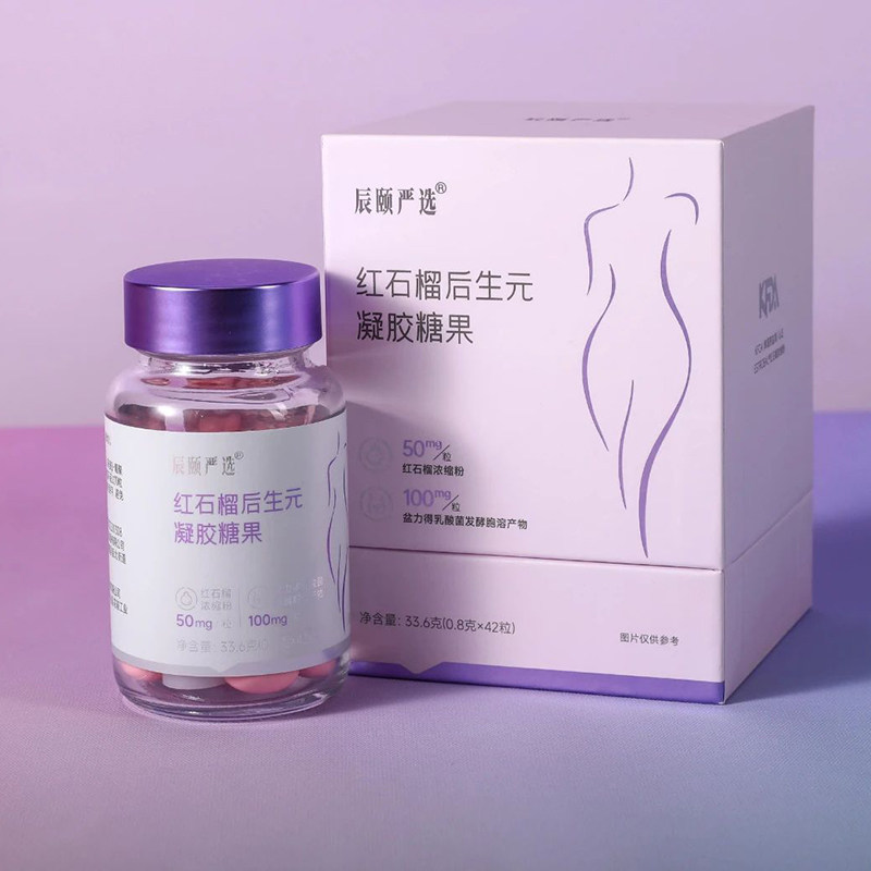 辰颐严选红石榴后生元凝胶糖果