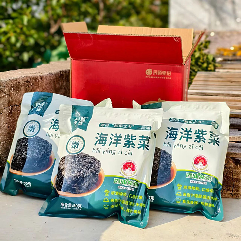 辰颐物语霞浦海洋紫菜紫菜蛋花汤
