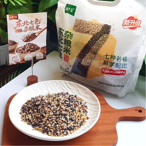 辰颐严选东北七色杂粮米（混合杂粮）粗粮组合营养主食
