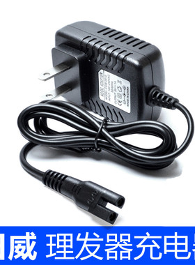 日威理发器RFCD-901 902 988A 900 1702 918电源线电推剪充电器