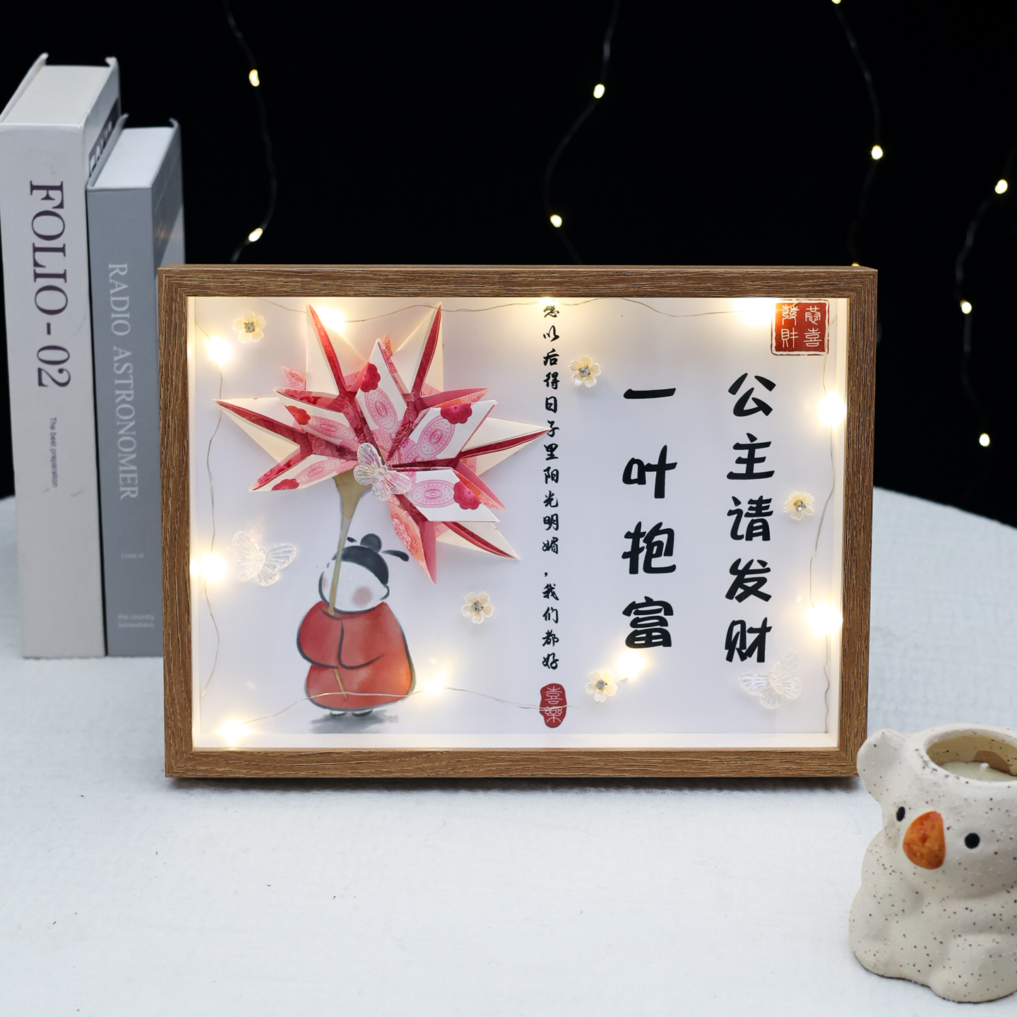 创意手工diy材料包暴富钱钱相框送女友闺蜜惊喜生日纪念日礼物